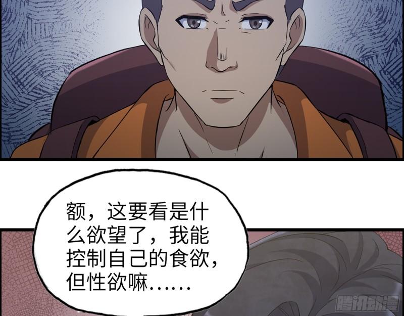 447- 谁是谁非6