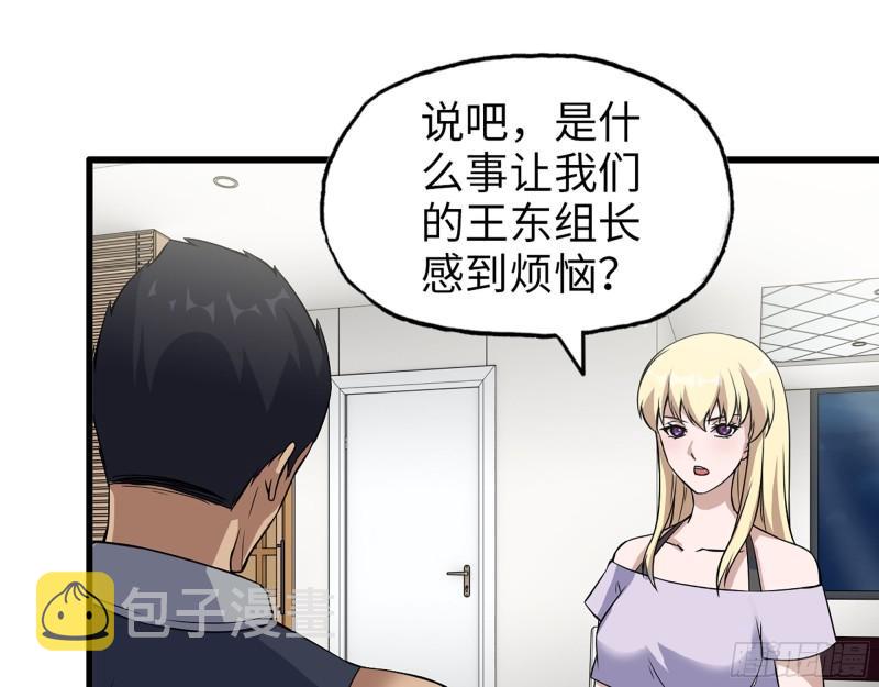 441- 王东的质疑51