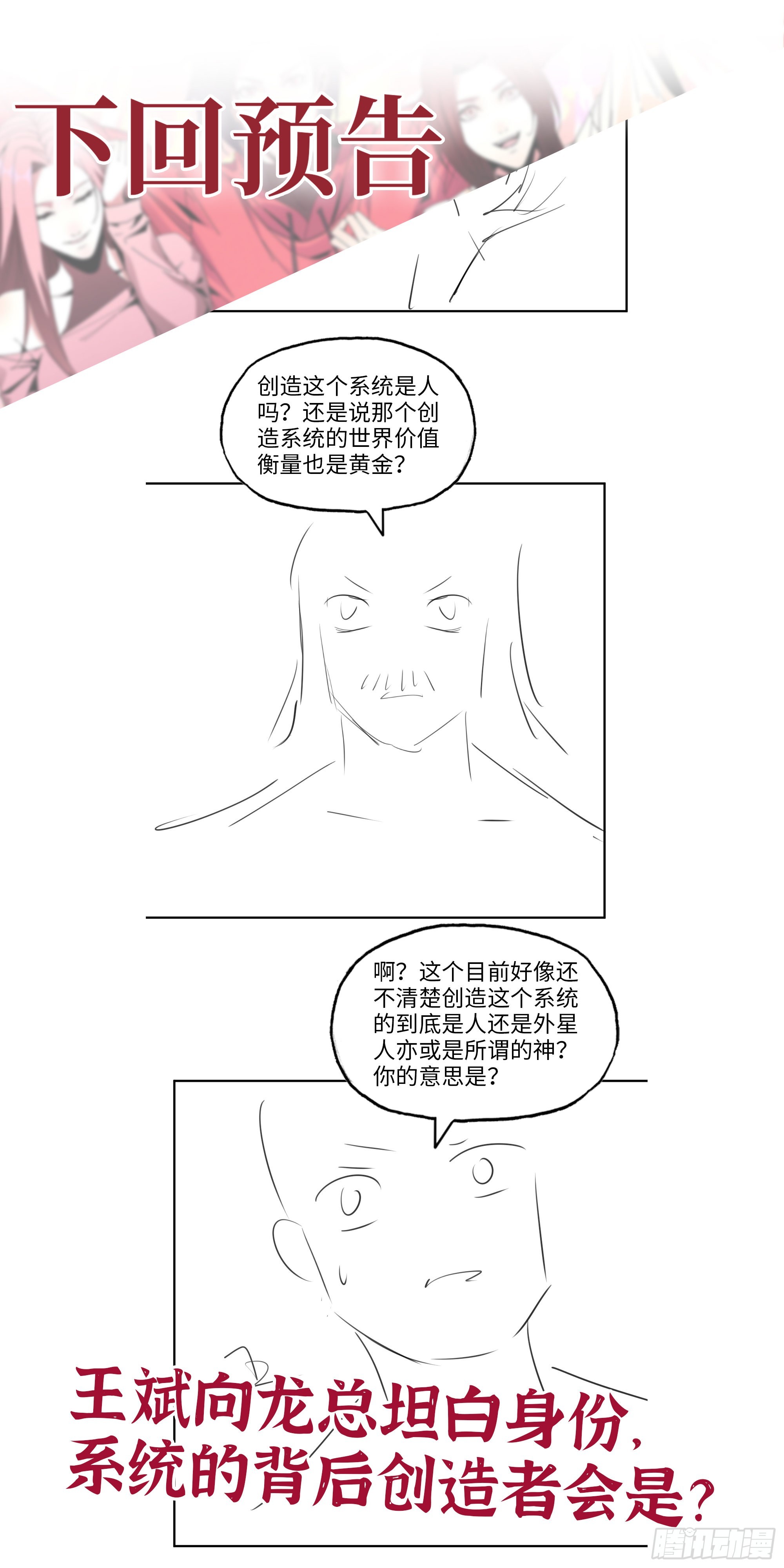 609- 出发！回家！71