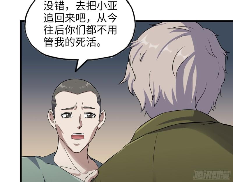 372- 无法接受的事实54