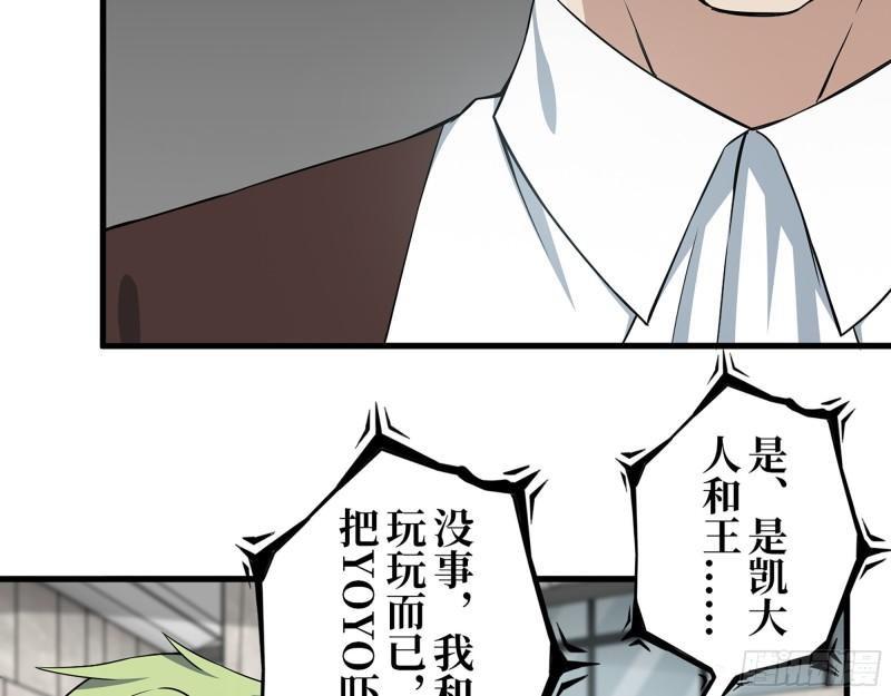 379- 绝境尸王2