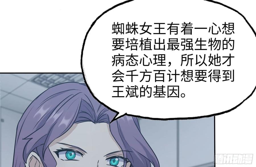 246-出现新尸王71