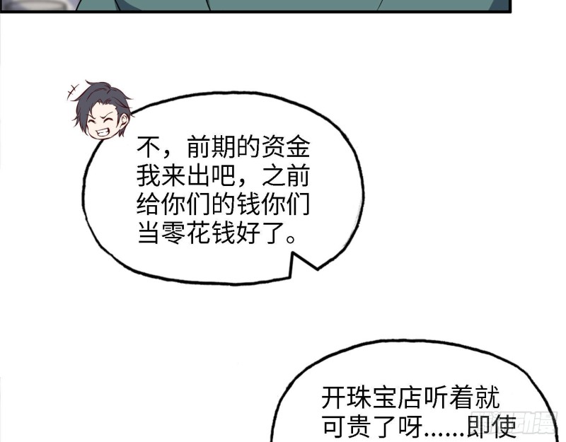 32- 商业计划37