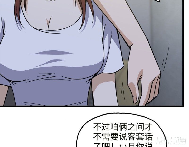 31- 升级技能57