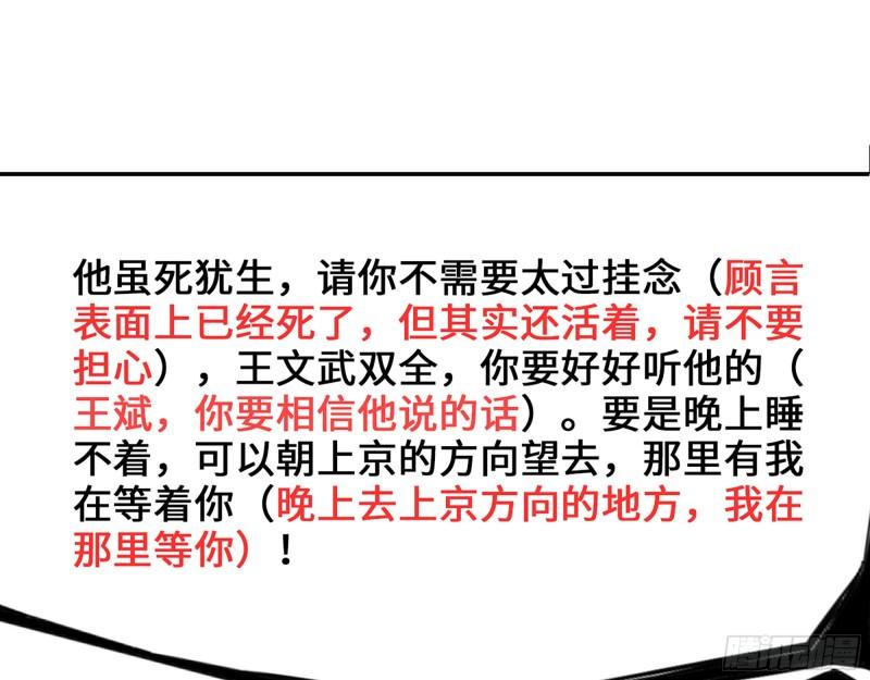 426- 意料之外的来客31