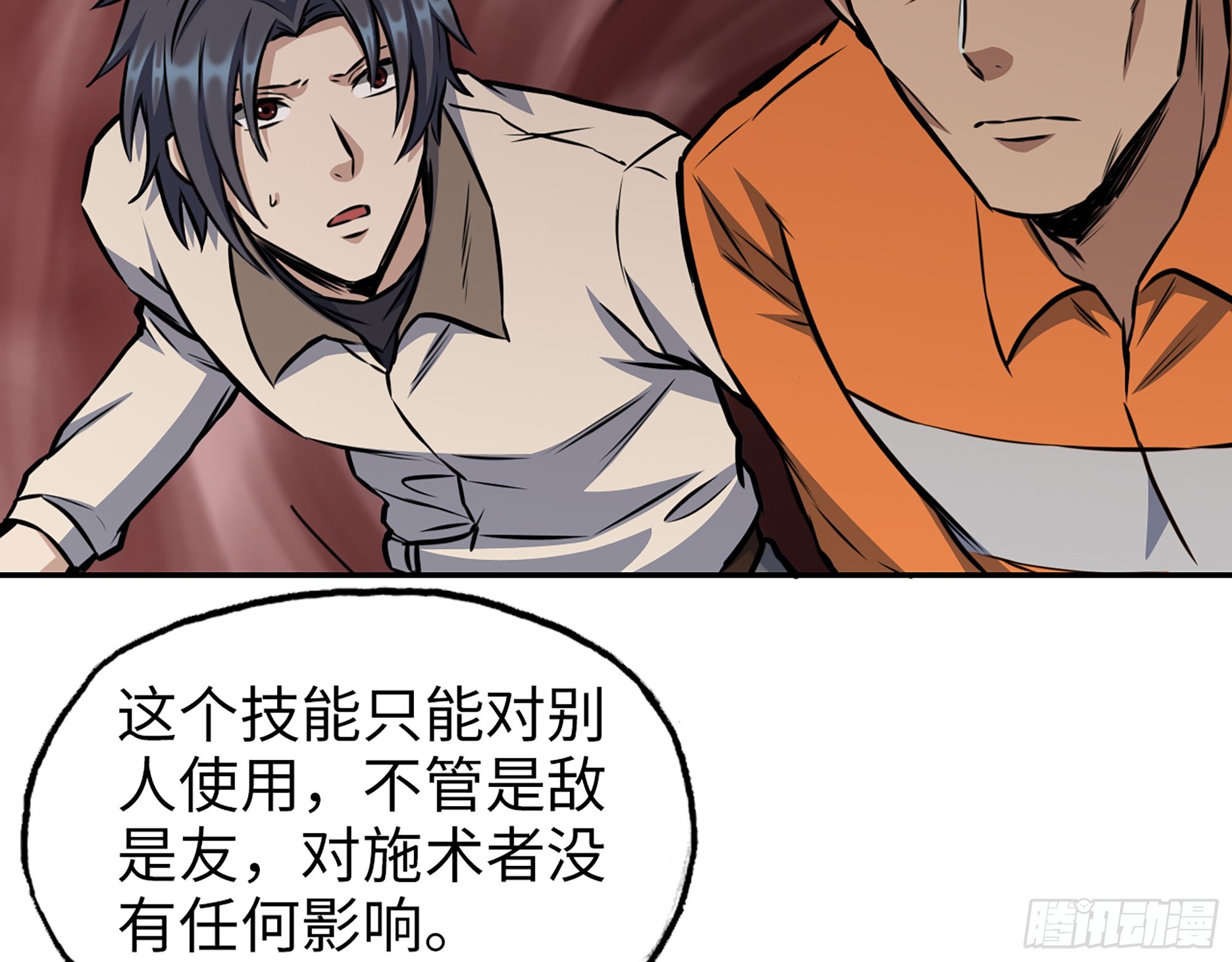 633- 折寿的东西28