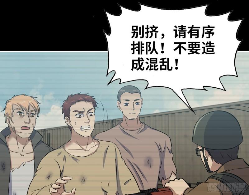 541- 末世来临31