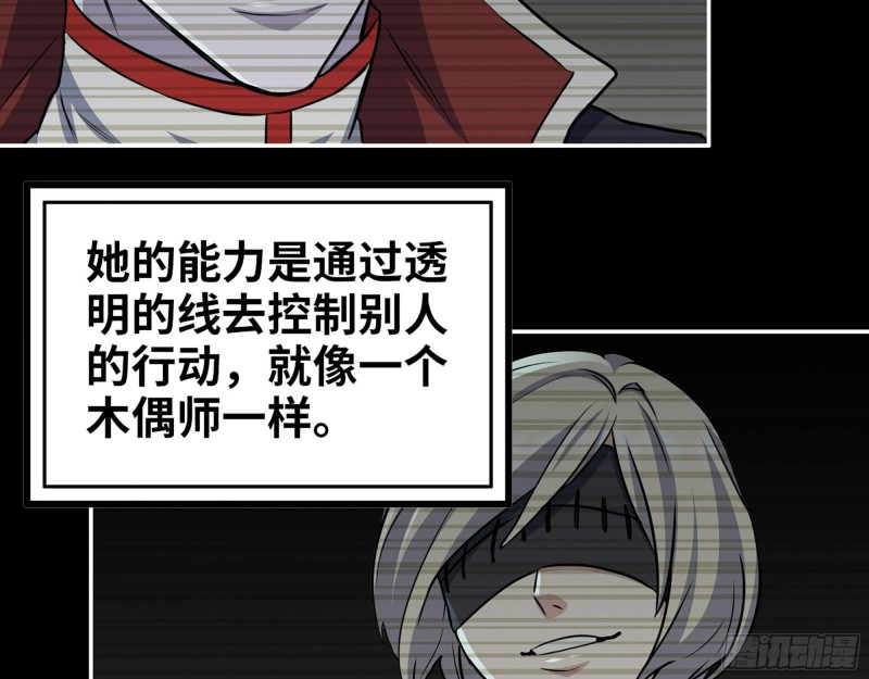 265- 潜入准备25