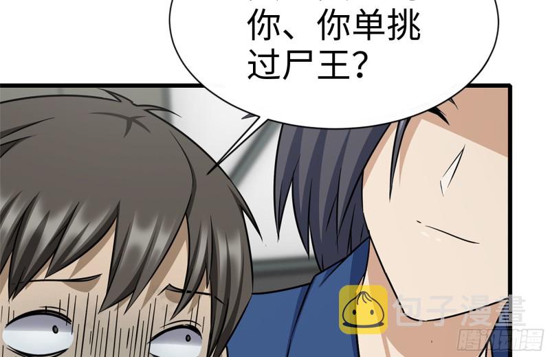 179-变异徒走者30