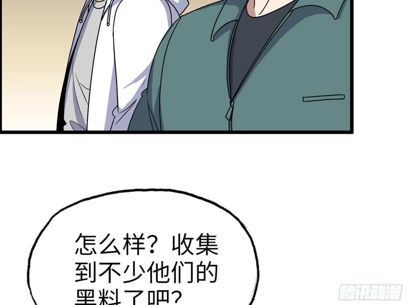 321- 李家父子的黑料4