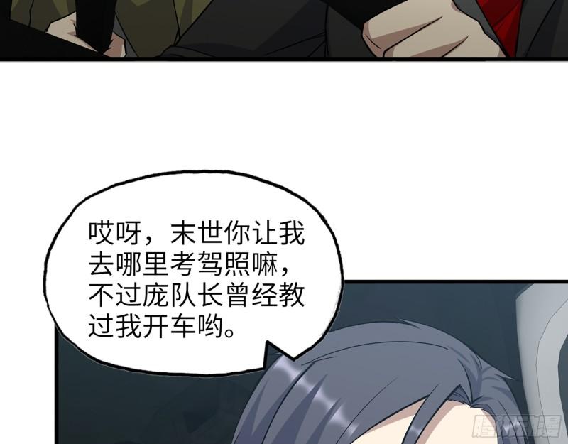 412- 大开杀戒！19