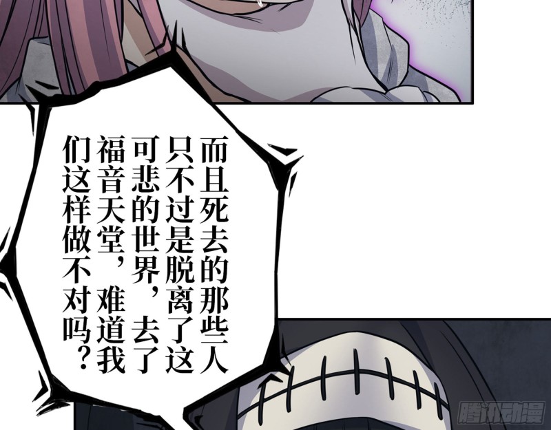 269- 圈养人类56