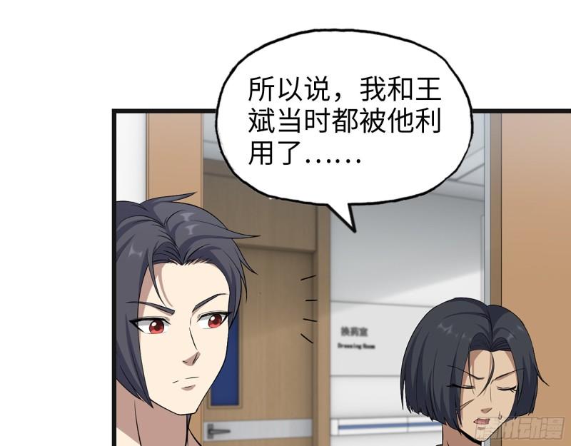 433- 没想到你是这样的人！58