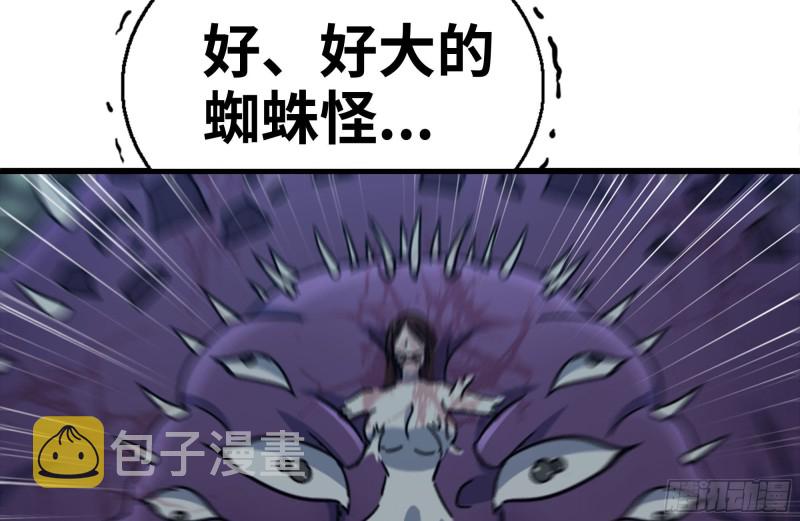 185-蜘蛛女王20