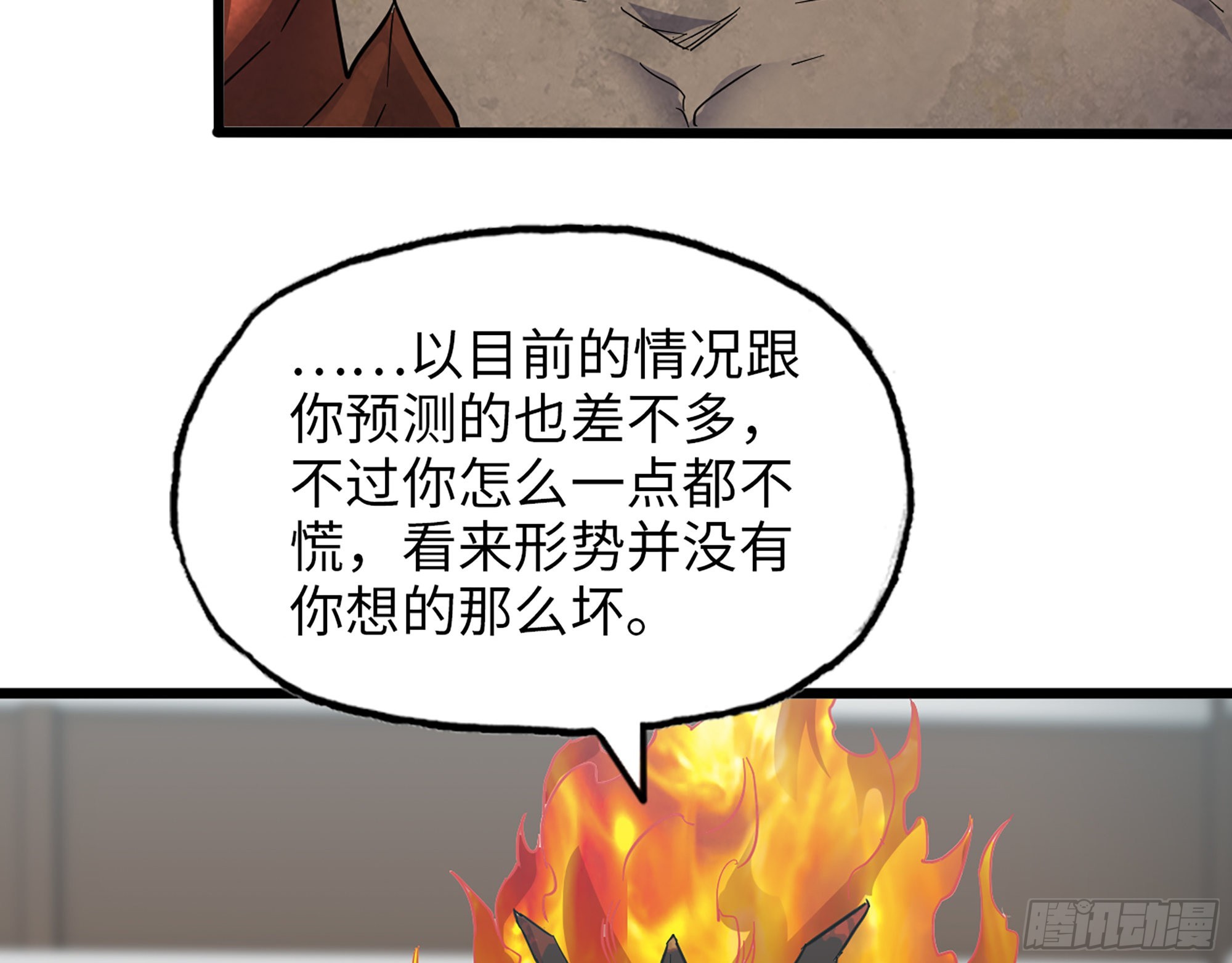 549- 隐藏实力？24