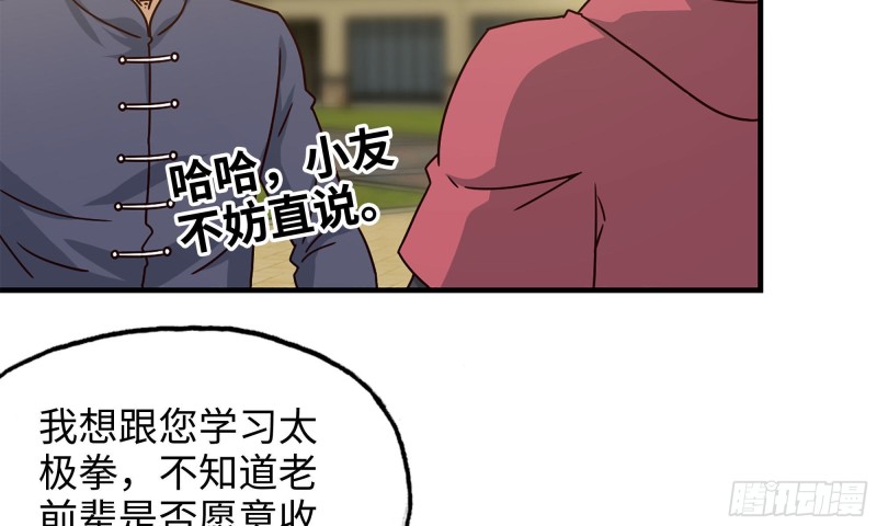 50-切磋！73