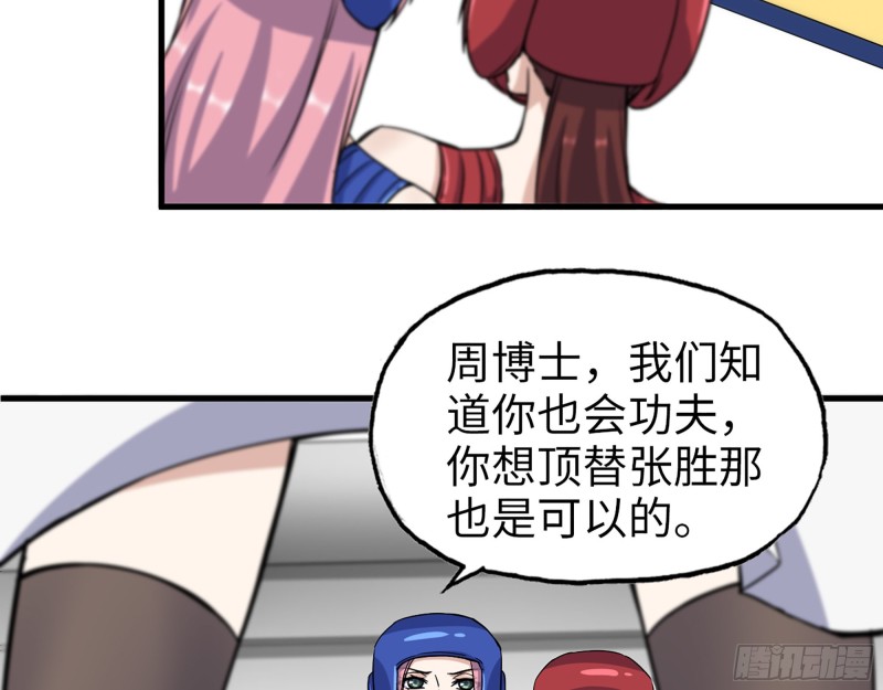 339- 你们看不起我？82