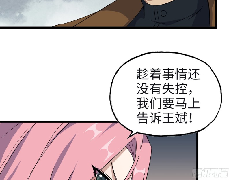 349- 潜入基地39