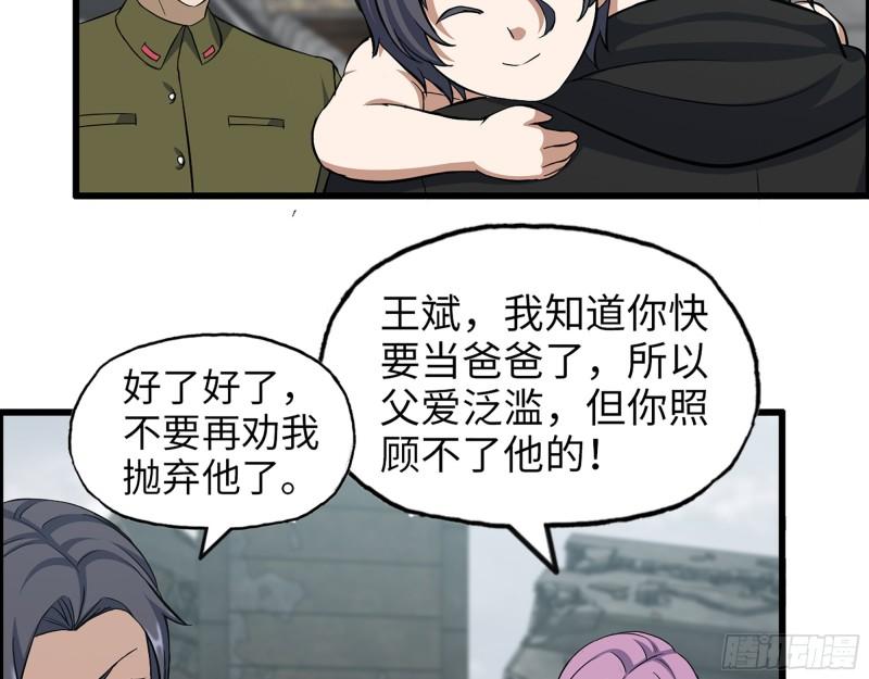 417- 你以后就叫小斌斌吧25