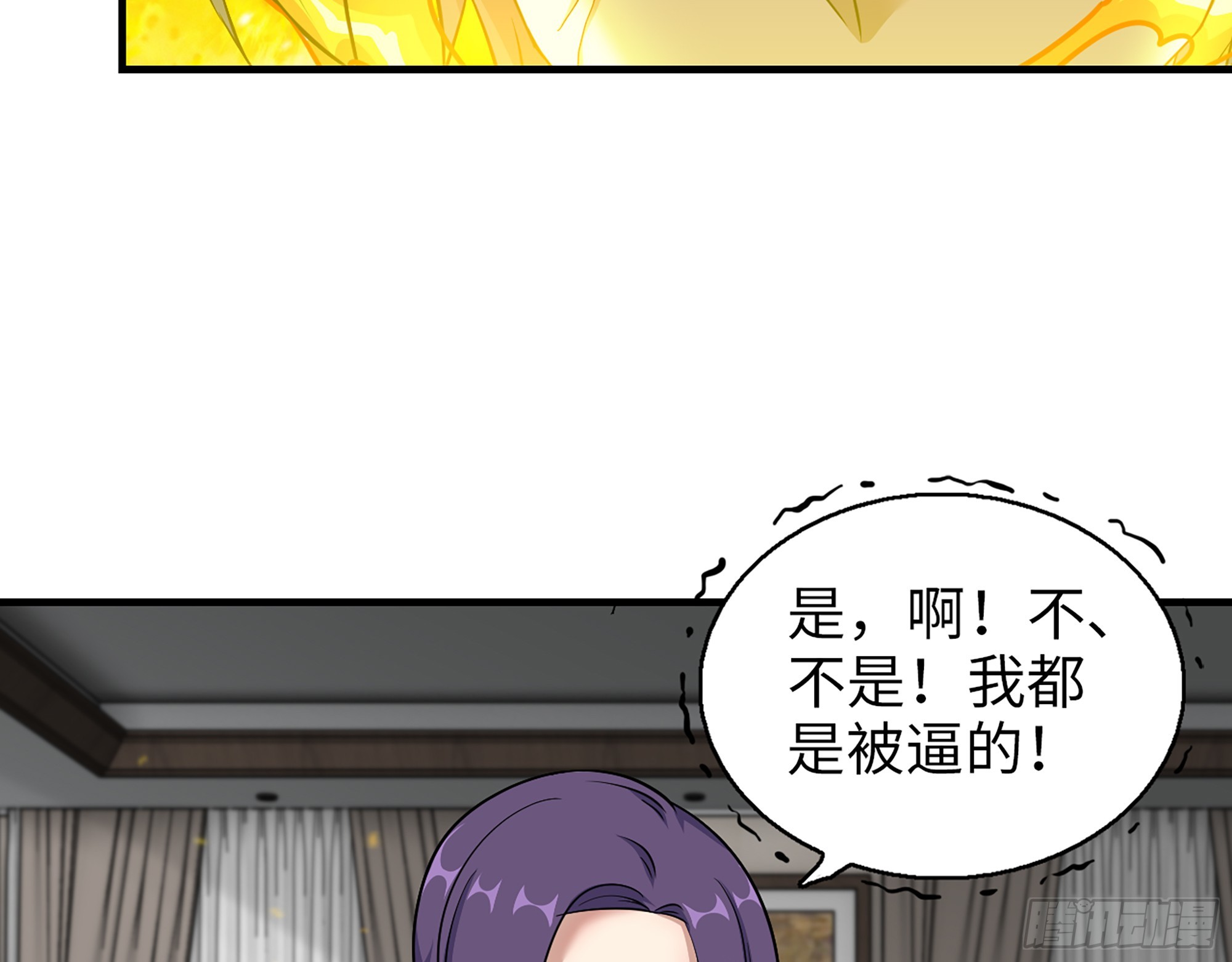 663- 坦白12
