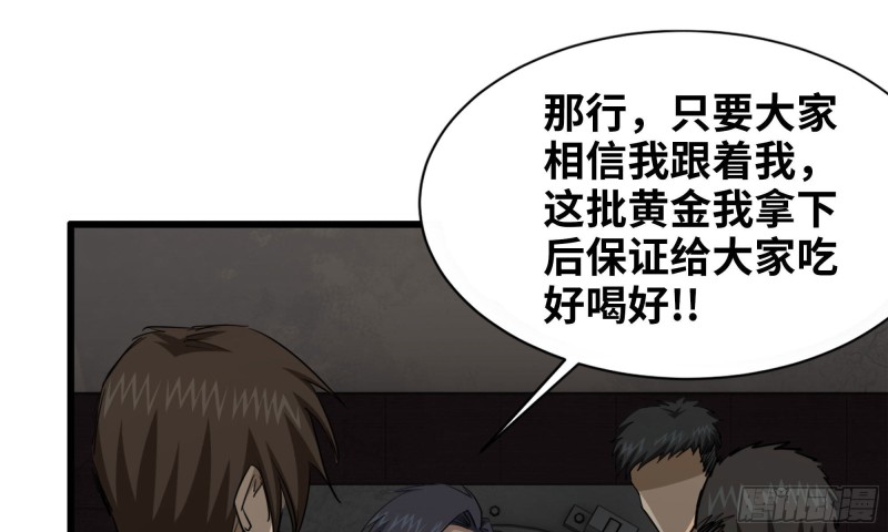 73-揭竿而起53