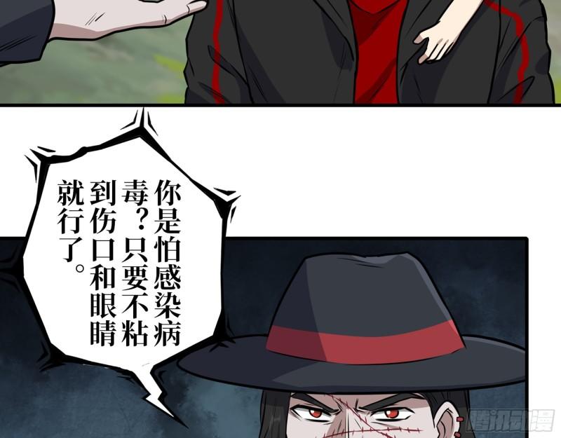 418- 进入尸国15