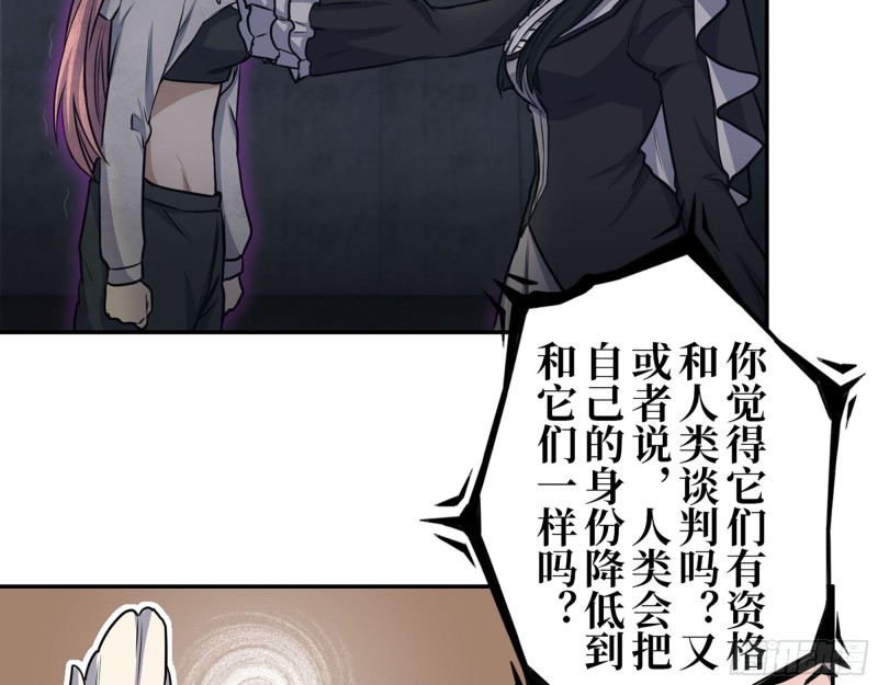 269- 圈养人类53