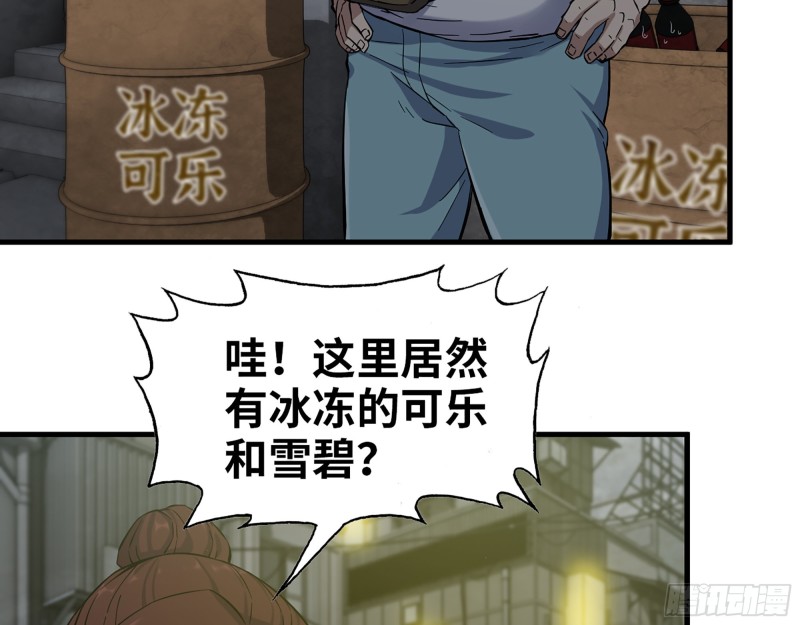347- 末世快乐水22