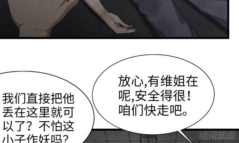 87-被识破87