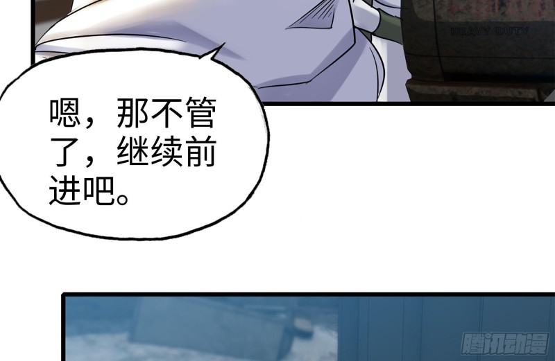 177-失联的清理队20