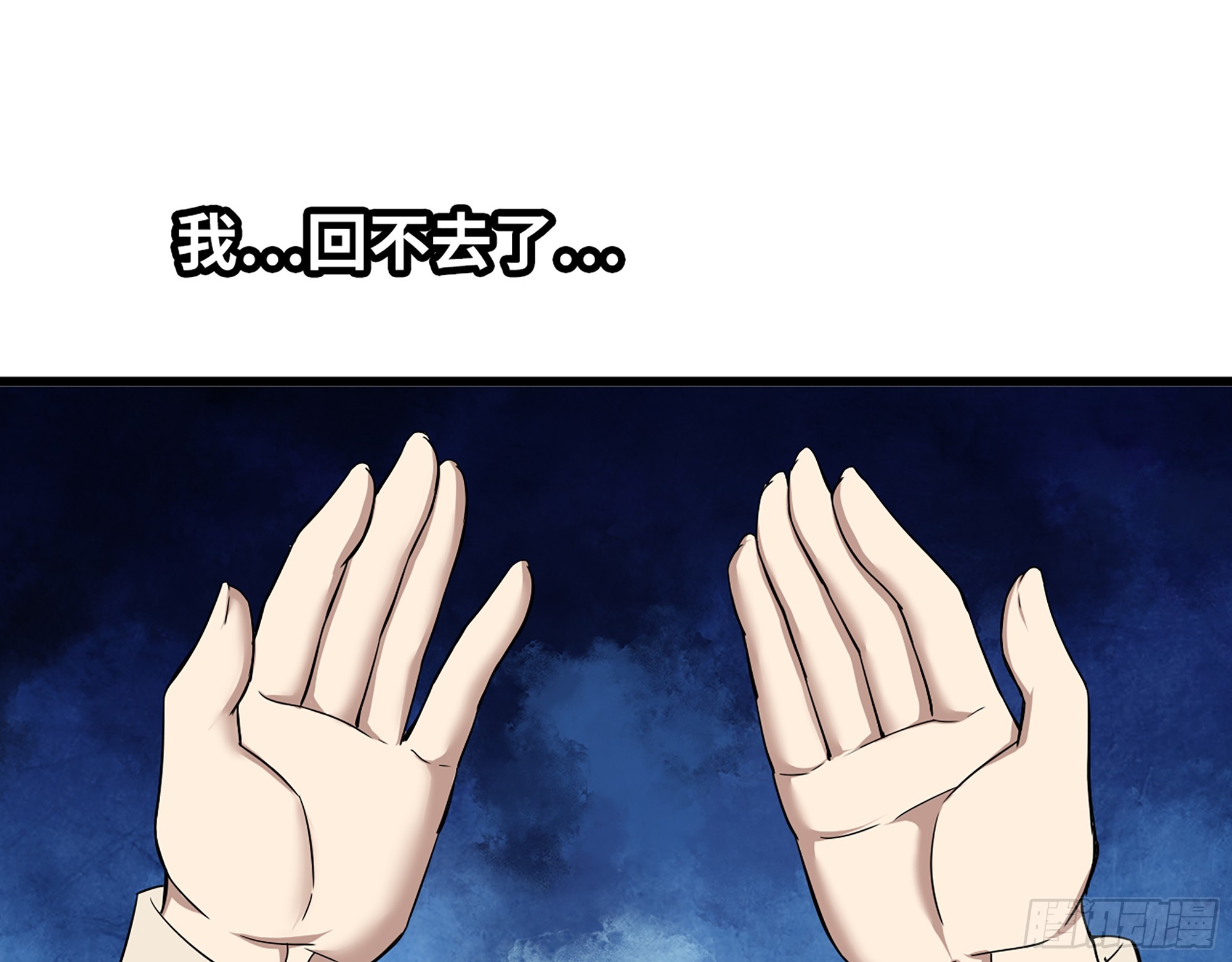 665- 回不去了23