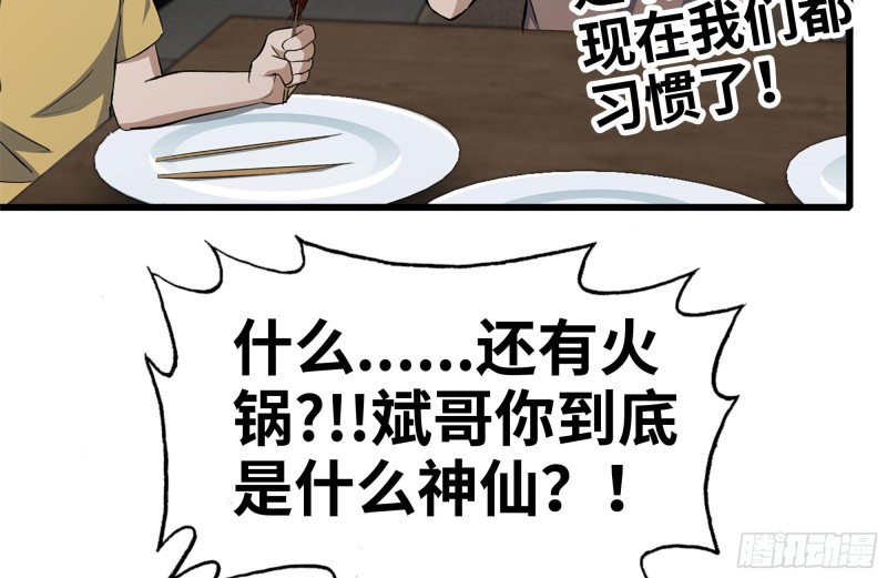 102-艳福不浅58