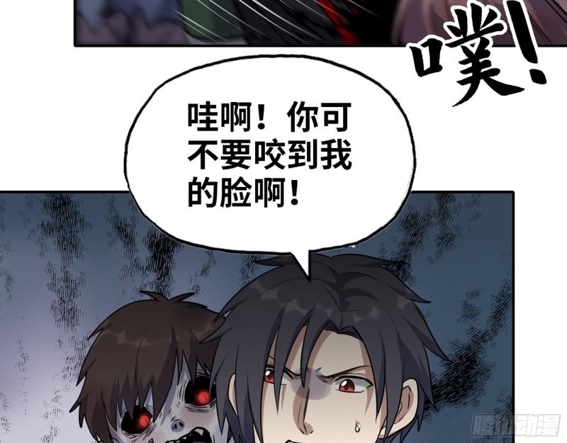 507- 抢夺尸王55