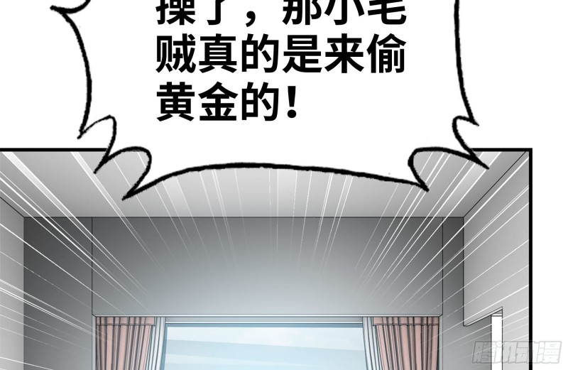 99-造反金爷？39