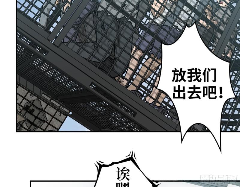 378- 尸王汇合25