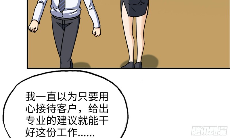 53-手撕势利眼59