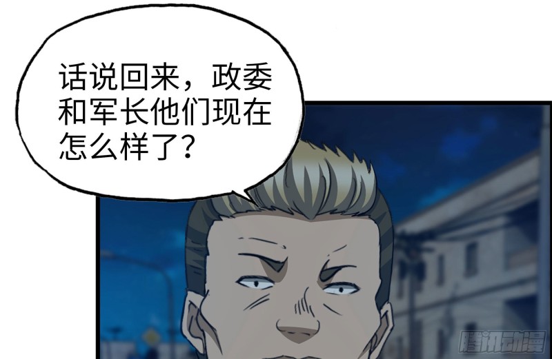 219-公司高层到来49