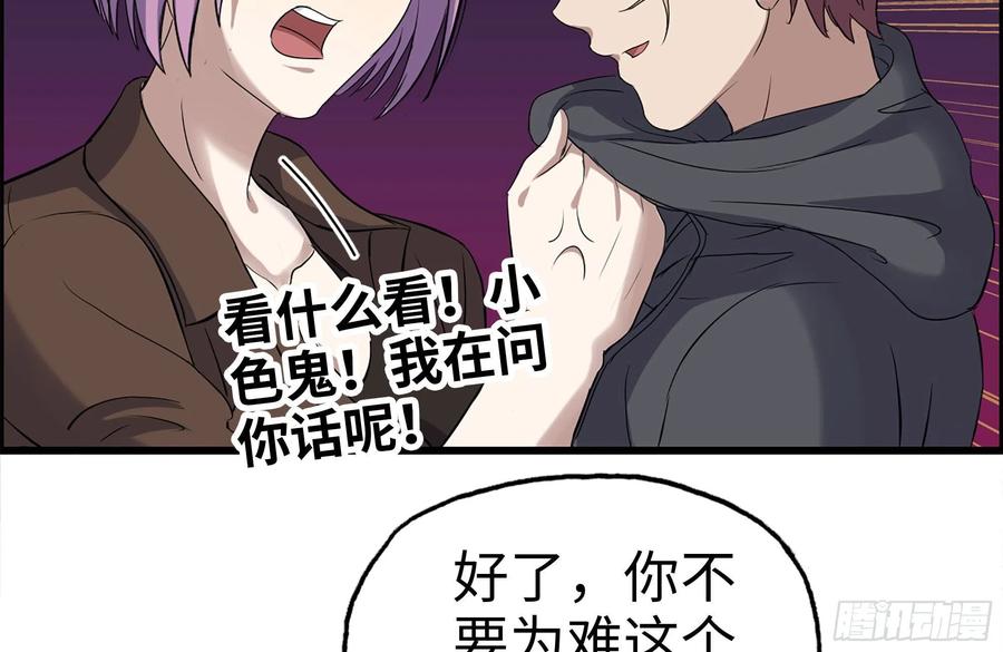 255-分裂的尸王77