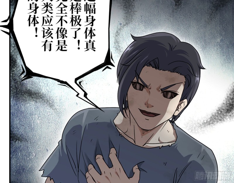 281- 混战！55