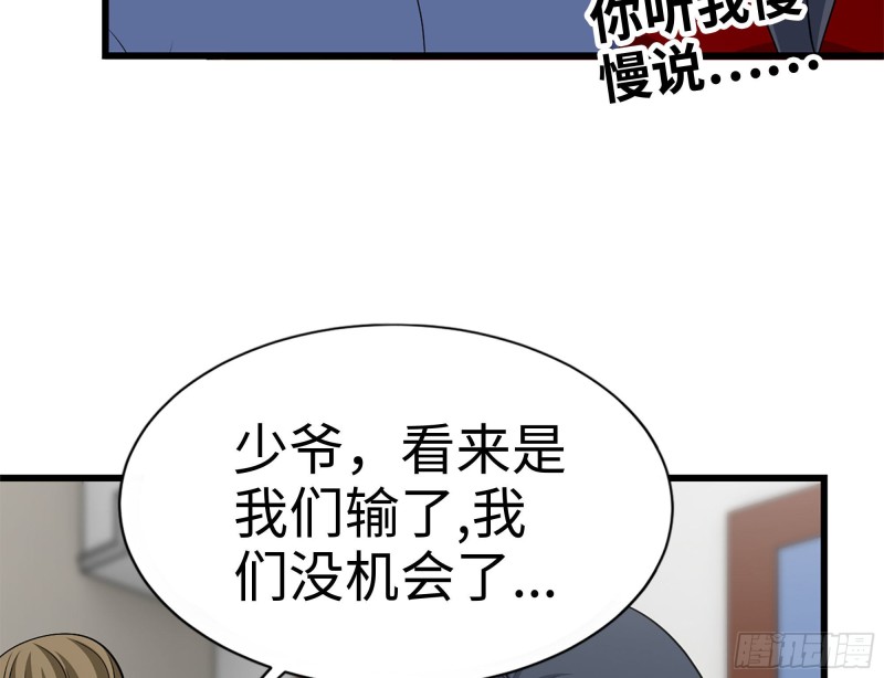 165-狼狈为奸83