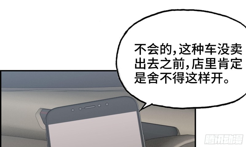 55- 换车游戏14