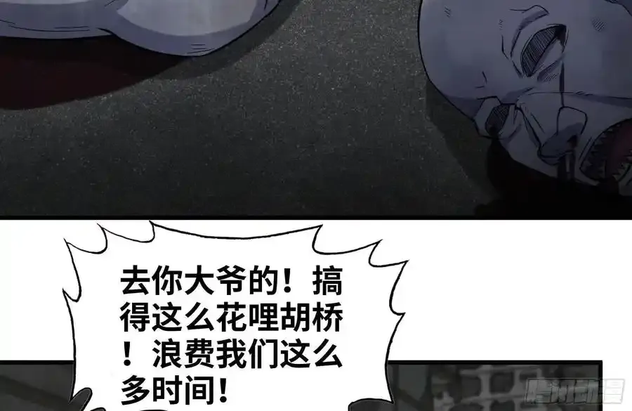 257-战胜尸王32