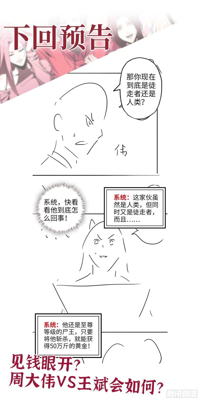 445- 危急时刻！66