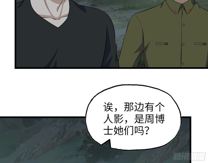 430- 成为普通人15