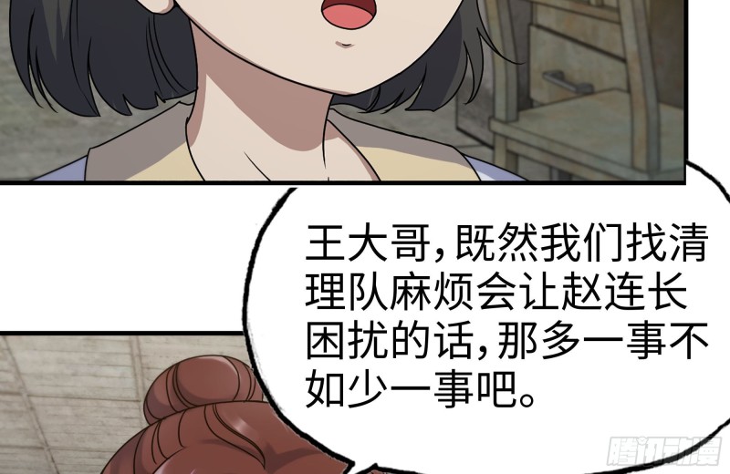 171-报仇78
