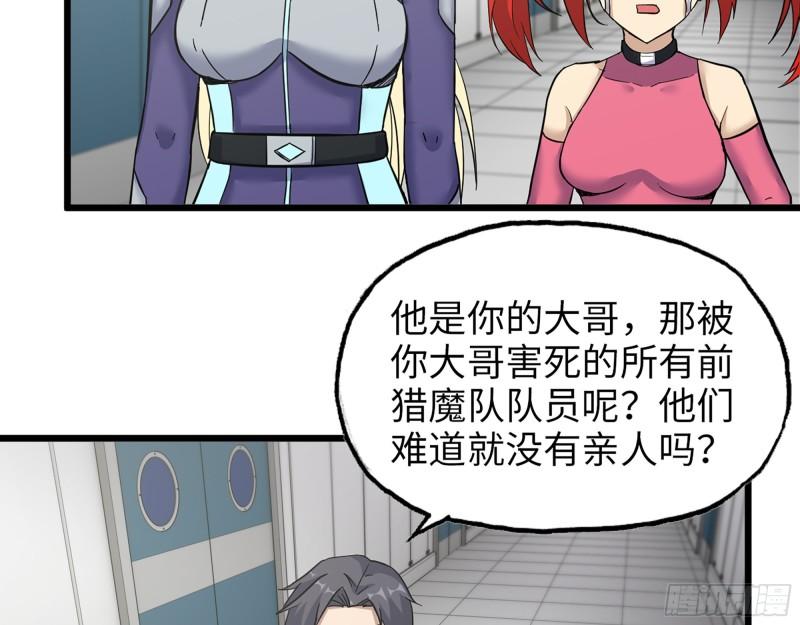 385- 庞队长的赎罪55