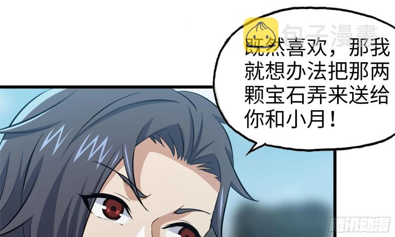 63-应聘舞女？79