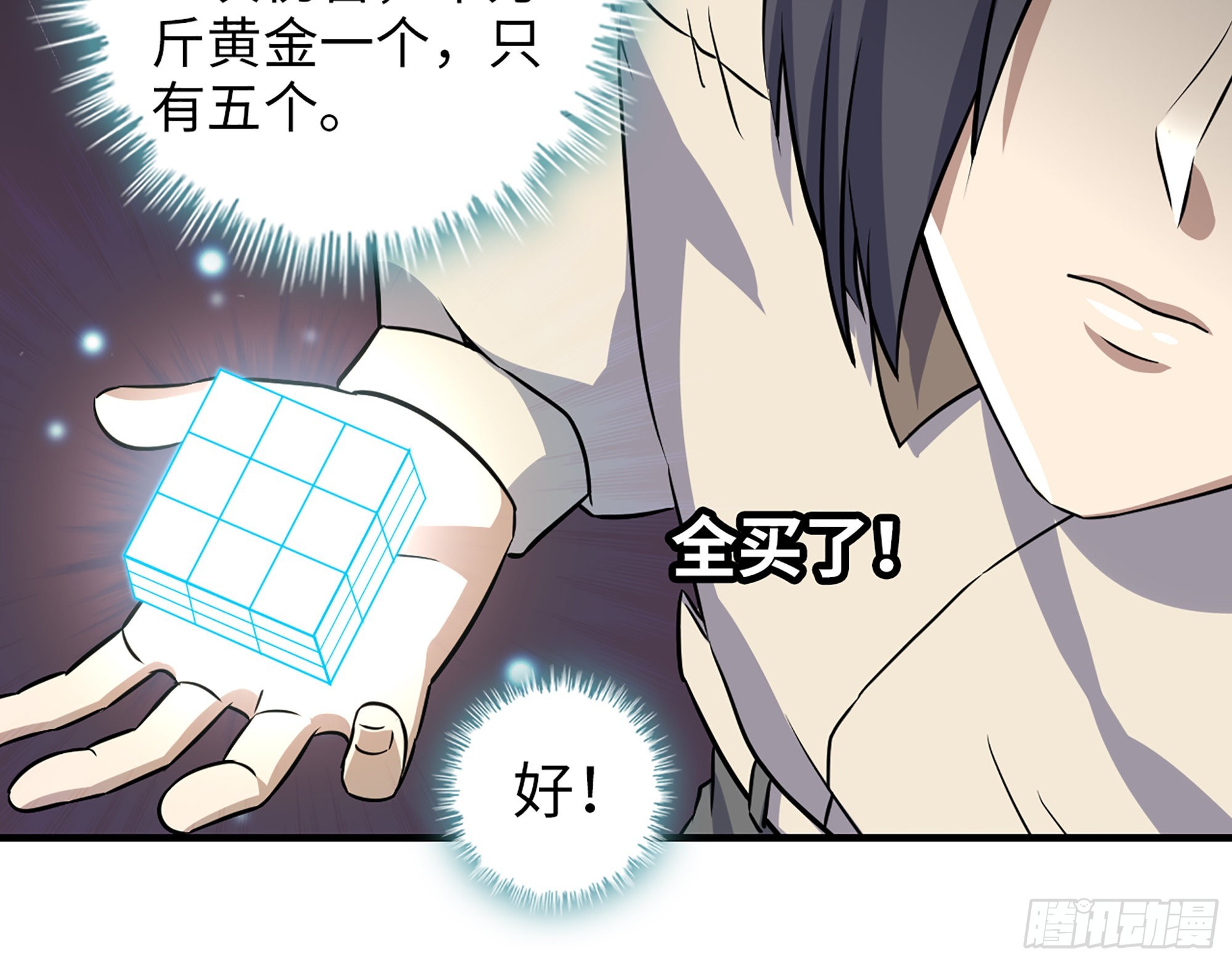 616- 永恒之枪50