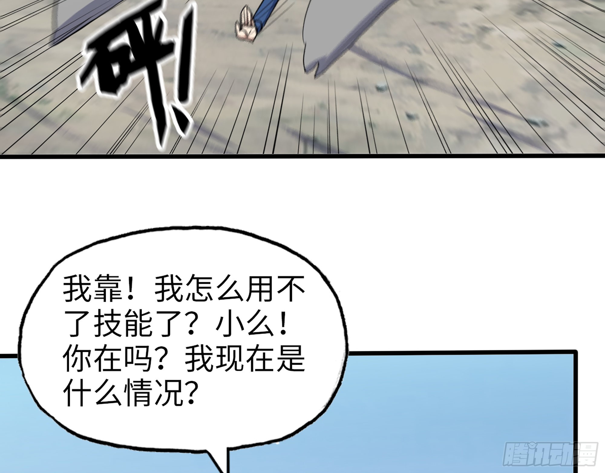 608- 灭神计划65