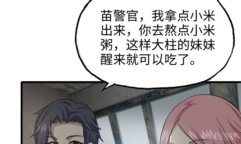 68-小月归来5
